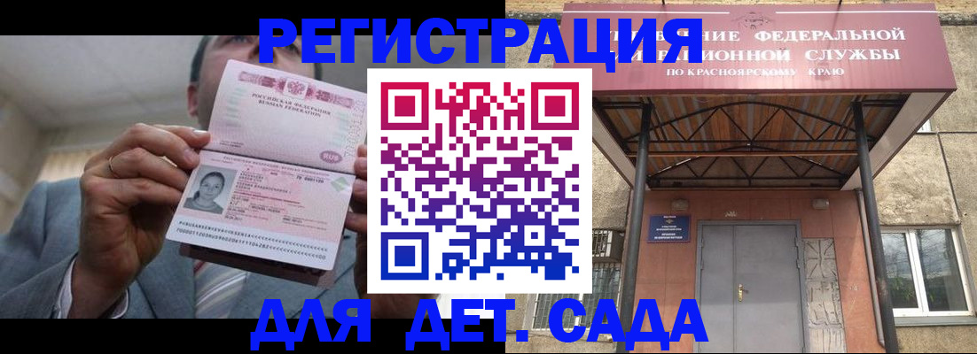 купить прописку в Болхове