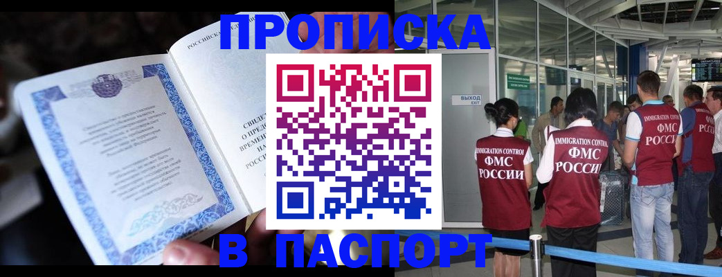 временная регистрация поиск в Болхове