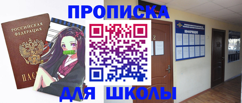 временная регистрация недорого в Болхове