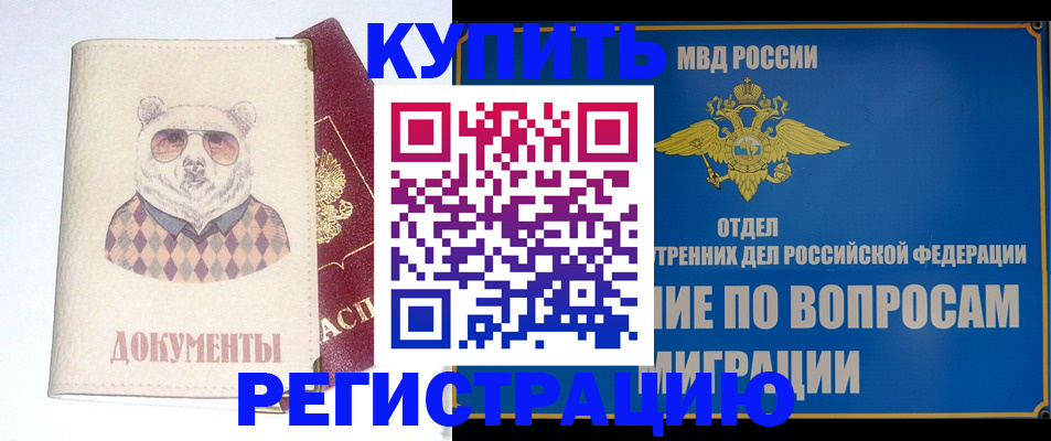 временная регистрация госуслуги в Болхове