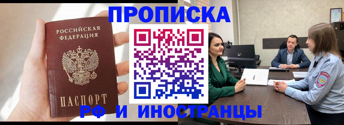временная регистрация поиск в Болхове